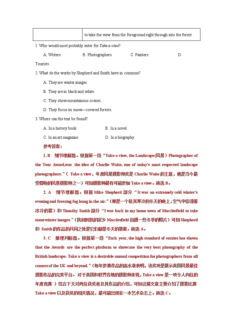 玩转高考题—2021高考全国新课标甲卷A篇阅读二次开发（教师版）第2页