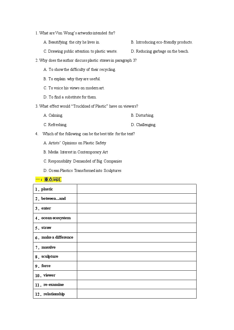玩转高考题—2021高考全国新课标乙卷C篇阅读二次开发（学生版）第2页