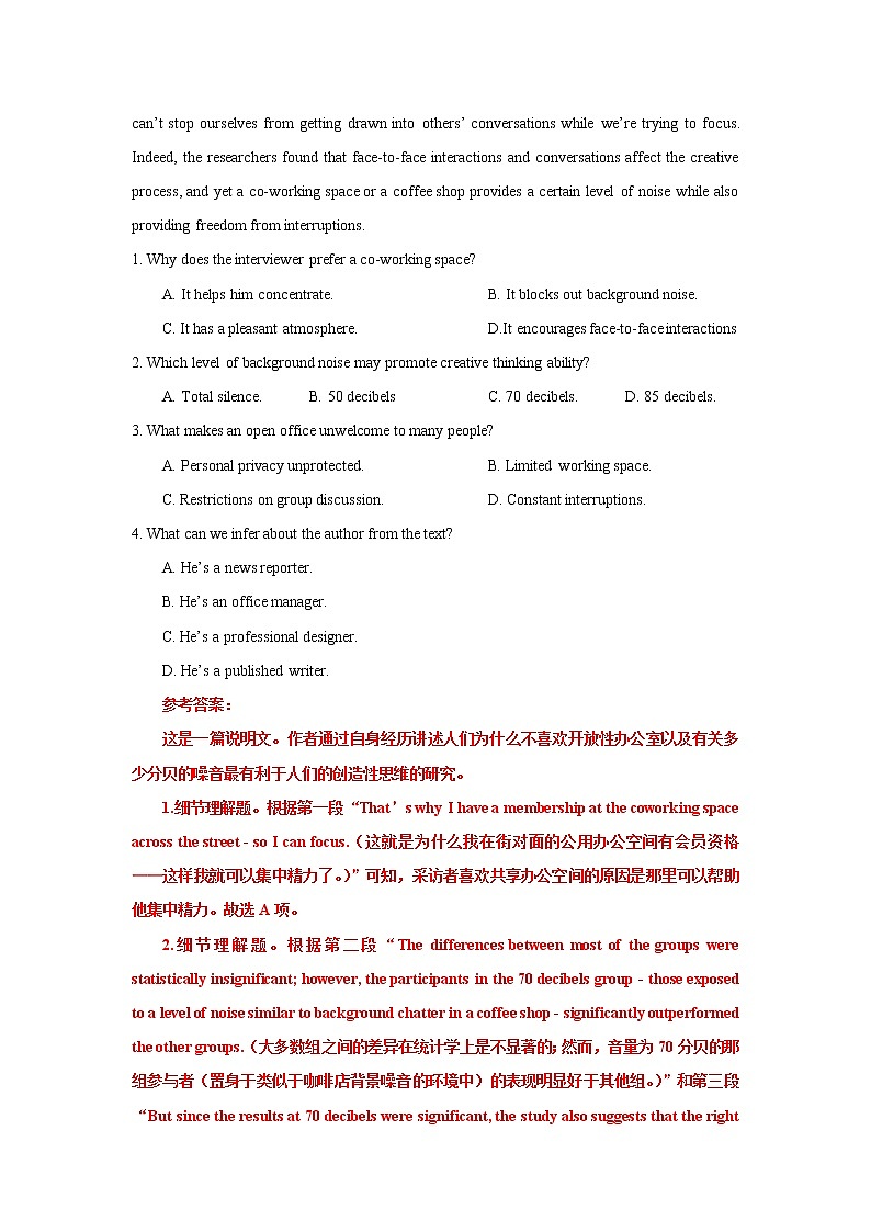 玩转高考题—2021高考全国新课标乙卷D篇阅读二次开发（教师版）第2页