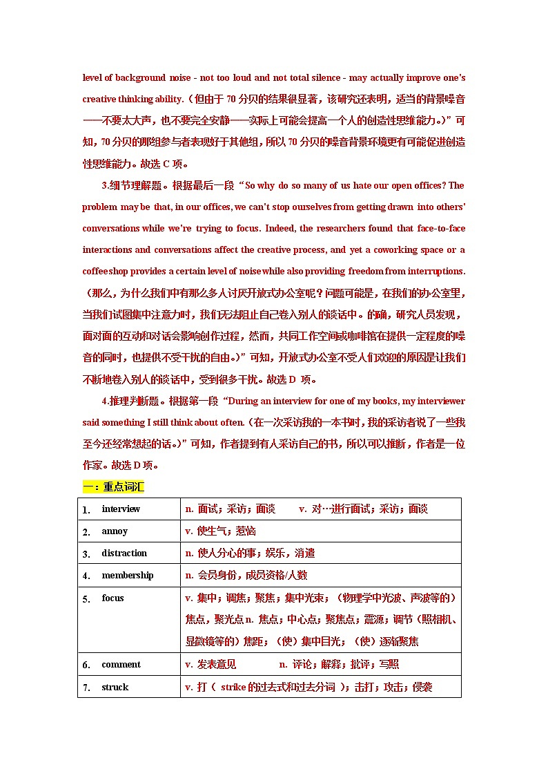 玩转高考题—2021高考全国新课标乙卷D篇阅读二次开发（教师版）第3页