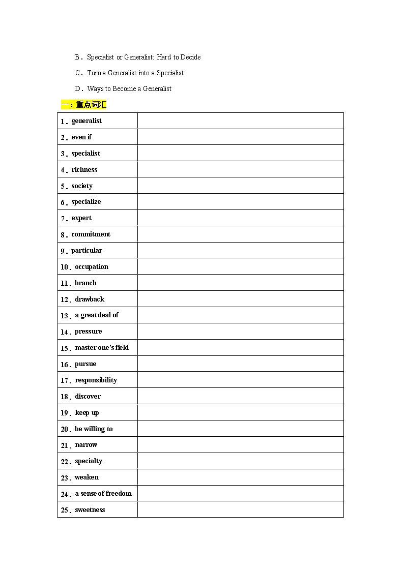 玩转高考题—2021高考英语天津卷D篇阅读二次开发03