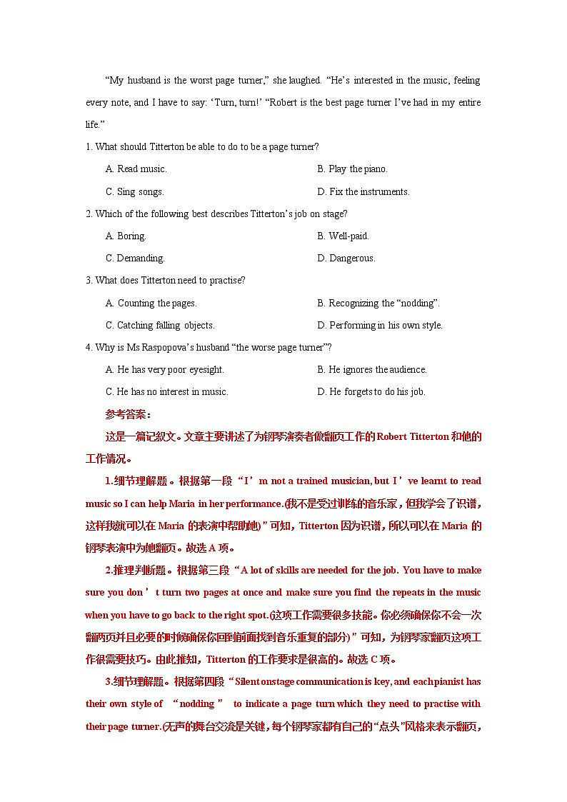 玩转高考题—2021新高考 I 卷B篇阅读二次开发（教师版）第2页