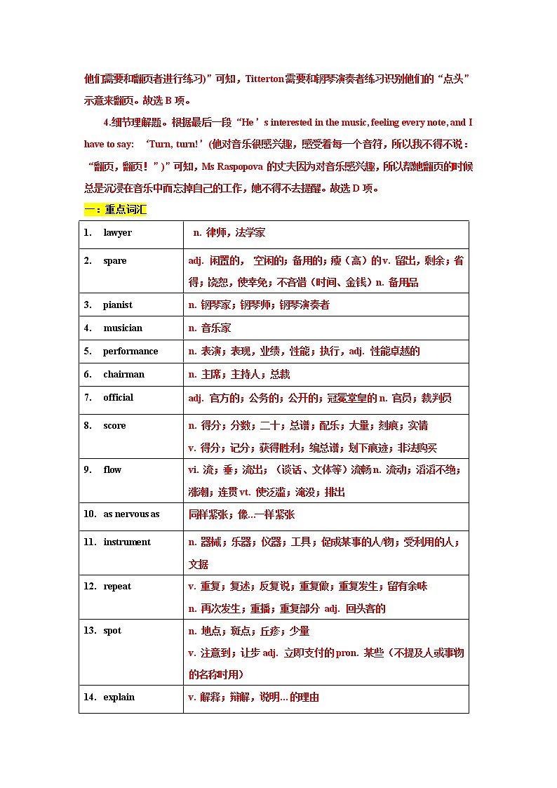 玩转高考题—2021新高考 I 卷B篇阅读二次开发（教师版）第3页