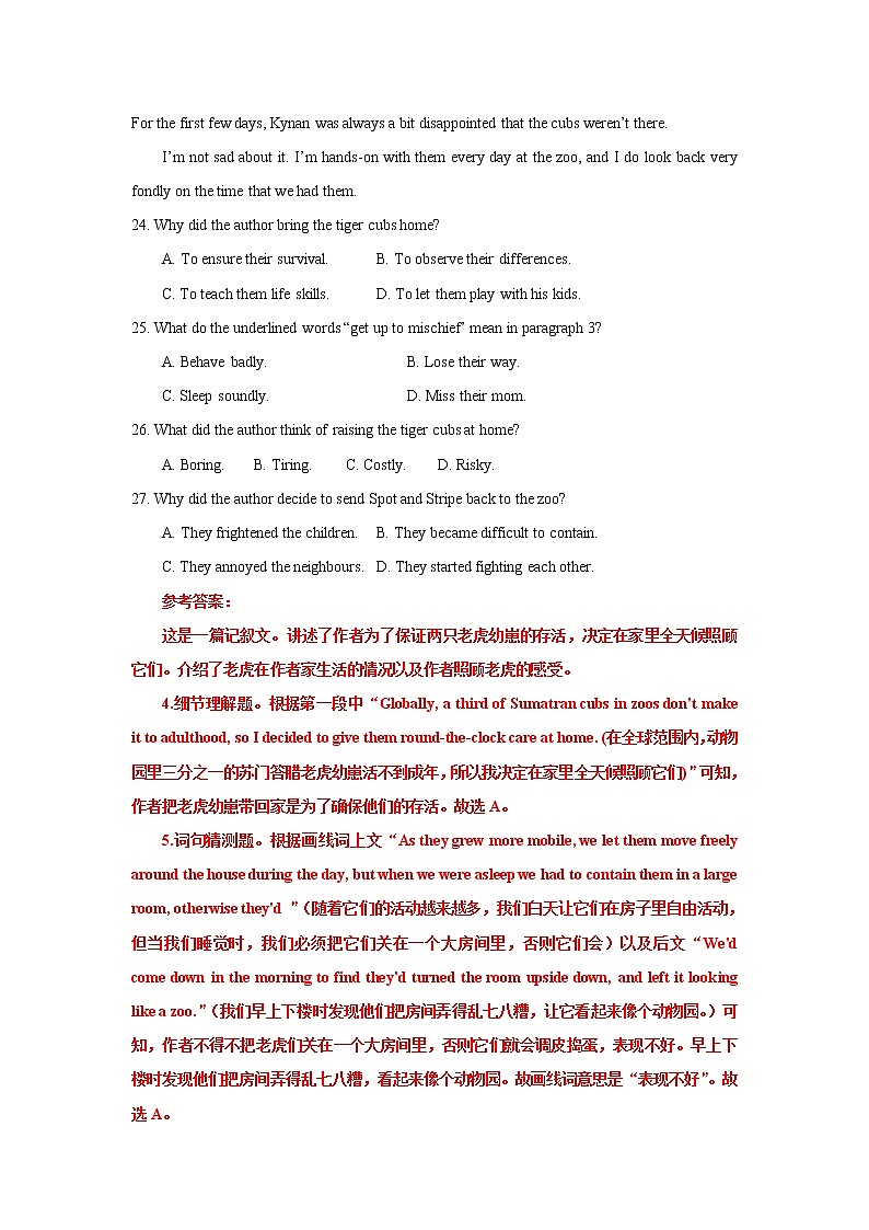 玩转高考题—2021新高考全国II卷B篇阅读二次开发02