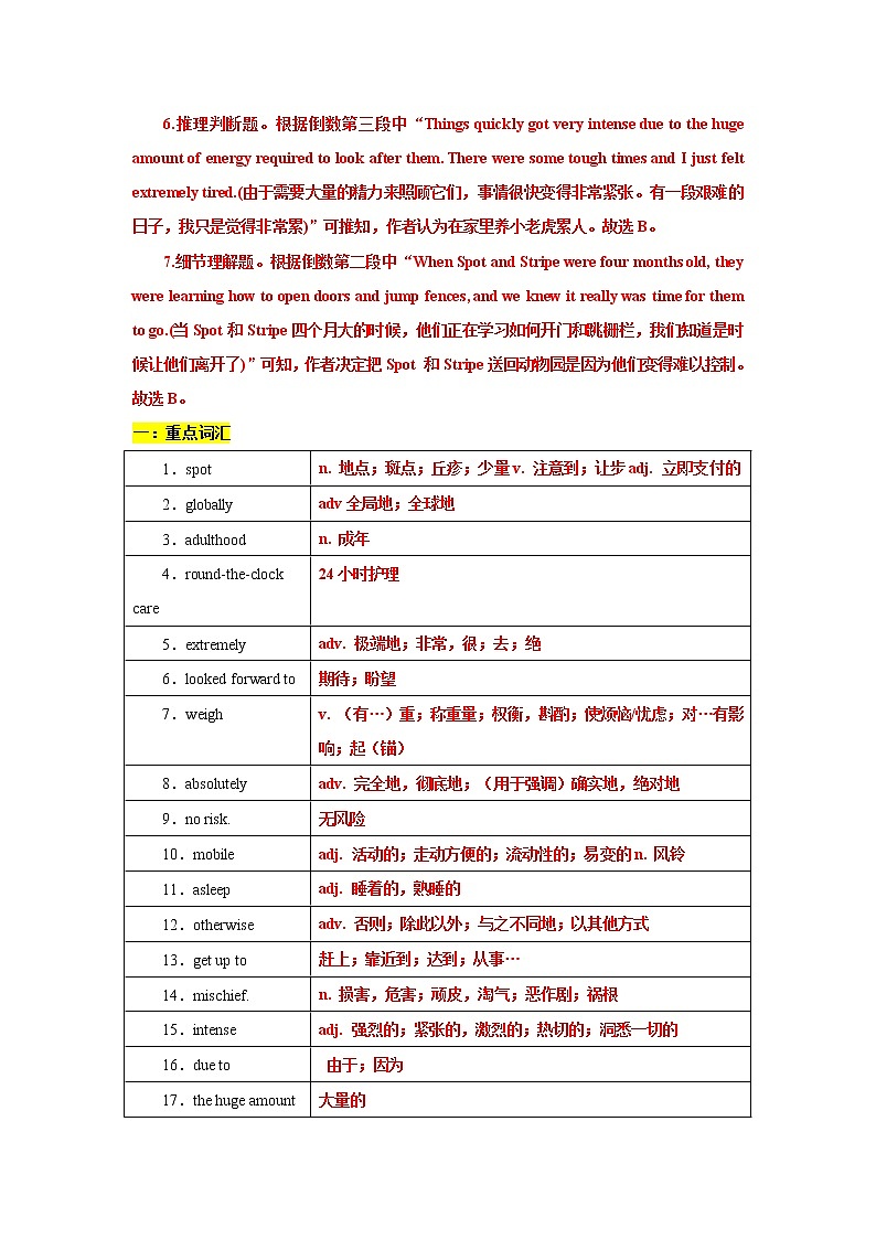 玩转高考题—2021新高考全国II卷B篇阅读二次开发03