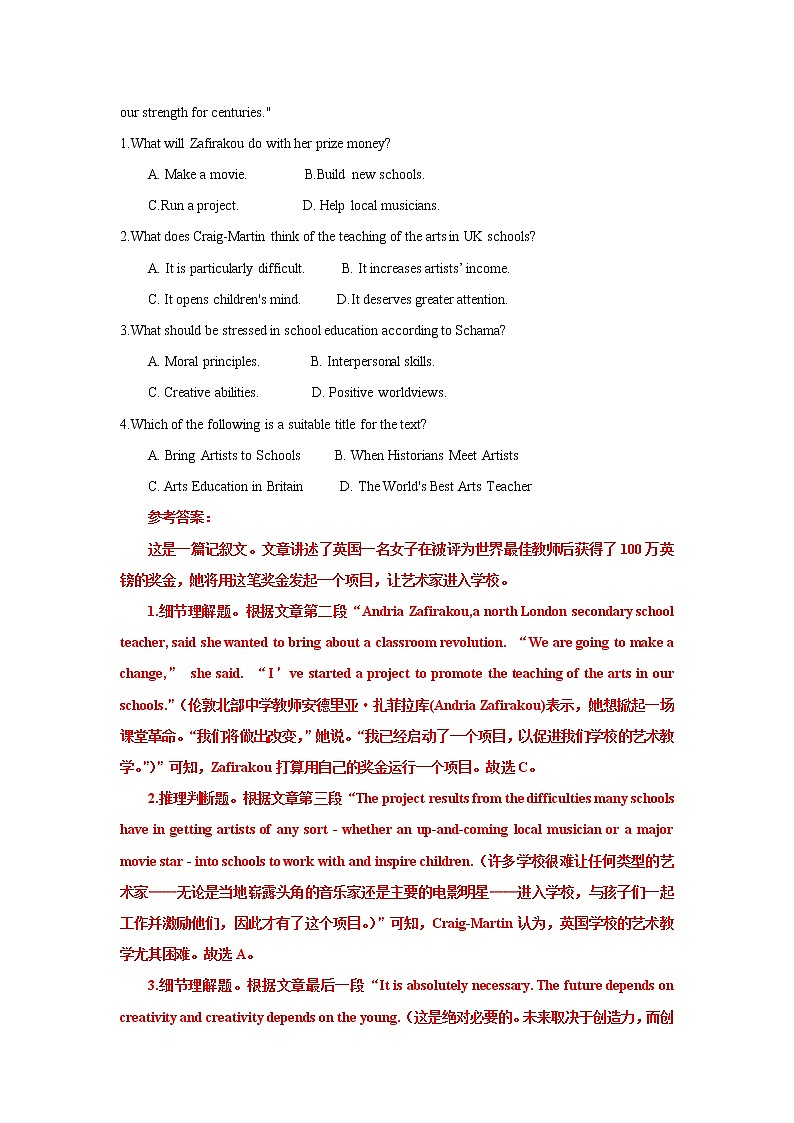 玩转高考题—2021新高考全国II卷C篇阅读二次开发（教师版）第2页