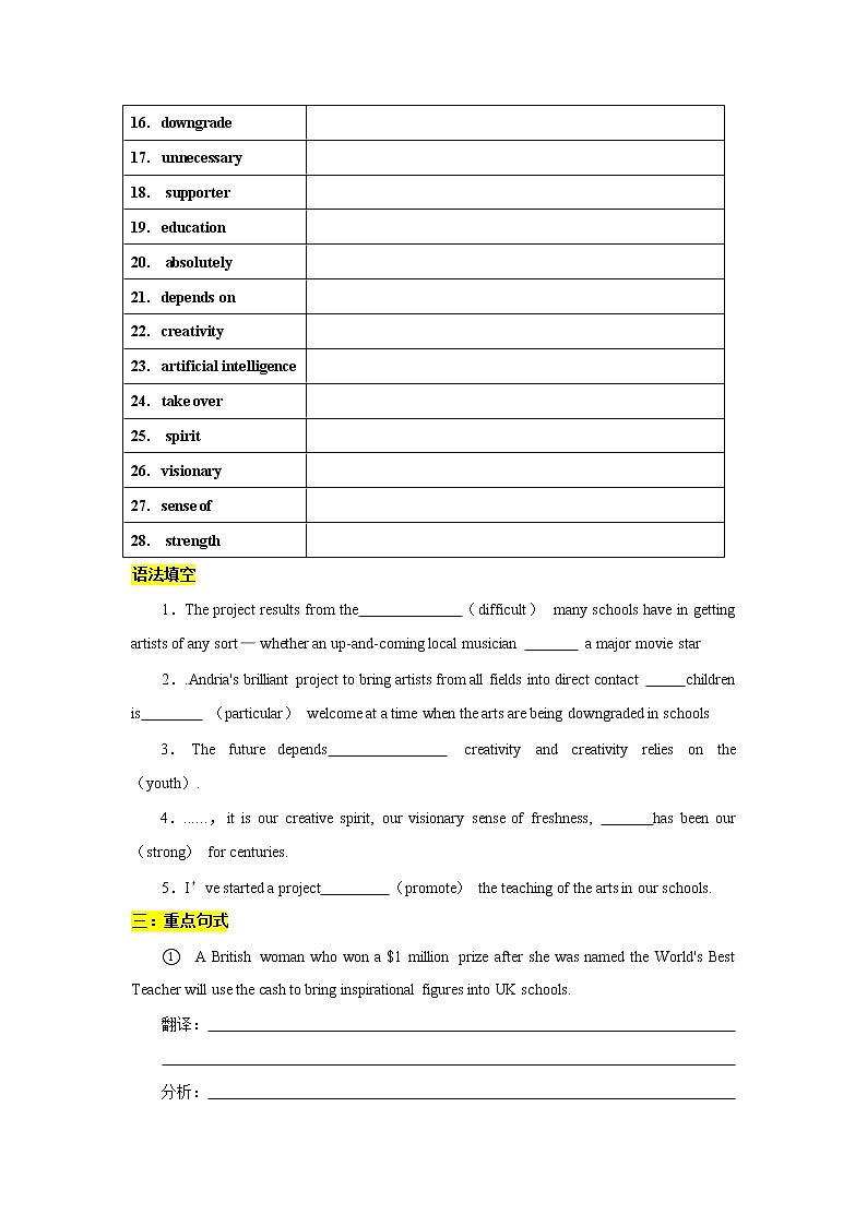 玩转高考题—2021新高考全国II卷C篇阅读二次开发（学生版）第3页