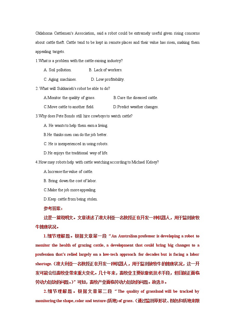 玩转高考题—2021新高考全国II卷D篇阅读二次开发（教师版）第2页