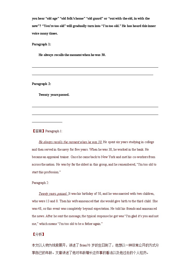 主题1：个人介绍类精选20篇-备战2022届新高考英语读后续写主题分类专项训练02