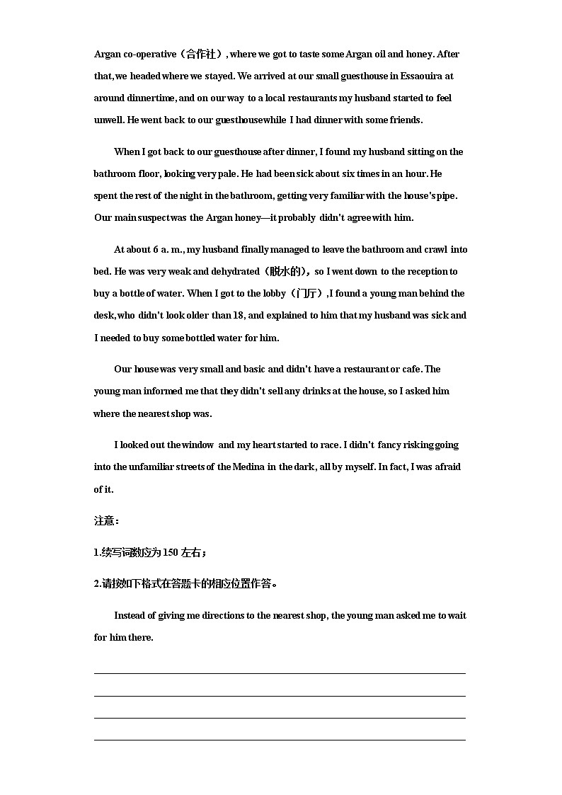 主题6：哲理感悟类精选15篇（原卷版）-备战2022年新高考英语读后续写主题分类专项汇编第3页