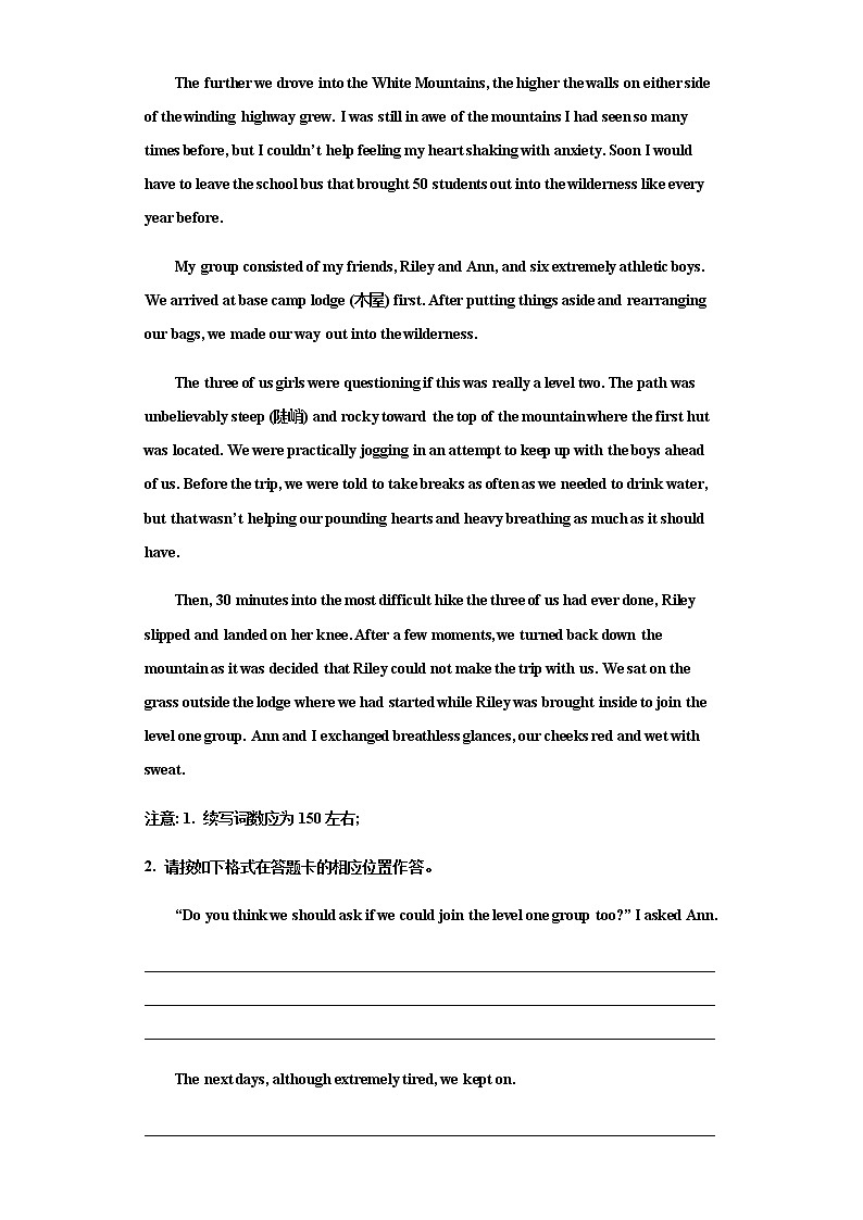 主题12：励志故事类精选15篇（原卷版）-备战2022年新高考英语读后续写主题分类专项汇编第3页