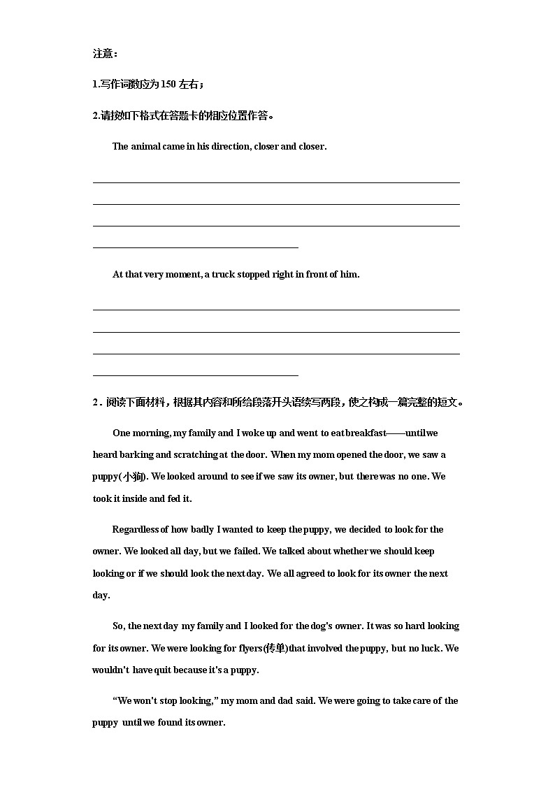 主题14：自然环境类精选20篇（原卷版）-备战2022年新高考英语读后续写主题分类专项汇编第2页