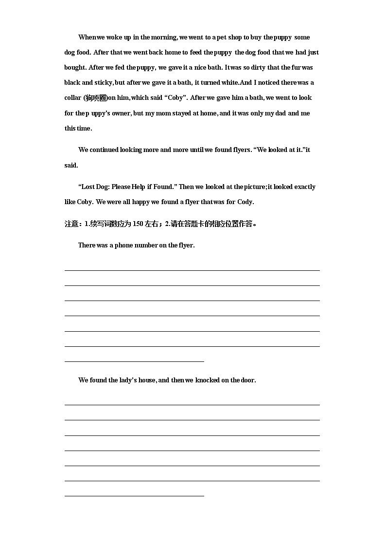 主题14：自然环境类精选20篇（原卷版）-备战2022年新高考英语读后续写主题分类专项汇编第3页