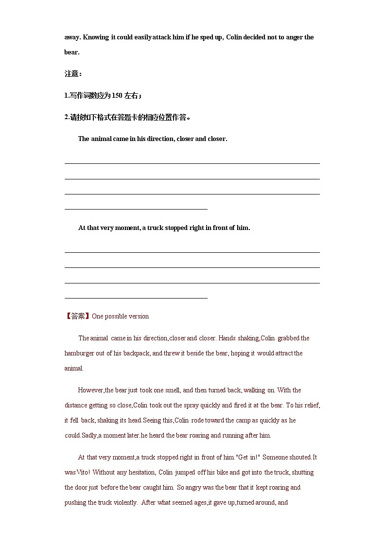 主题14：自然环境类精选20篇（解析版）-备战2022年新高考英语读后续写主题分类专项汇编第2页