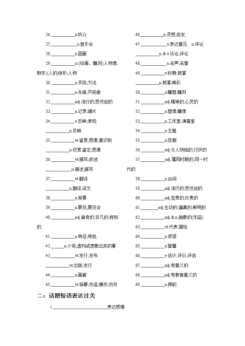 专题10 文学艺术—备战2022高考英语话题通关精准练（词汇+阅读+写作）02
