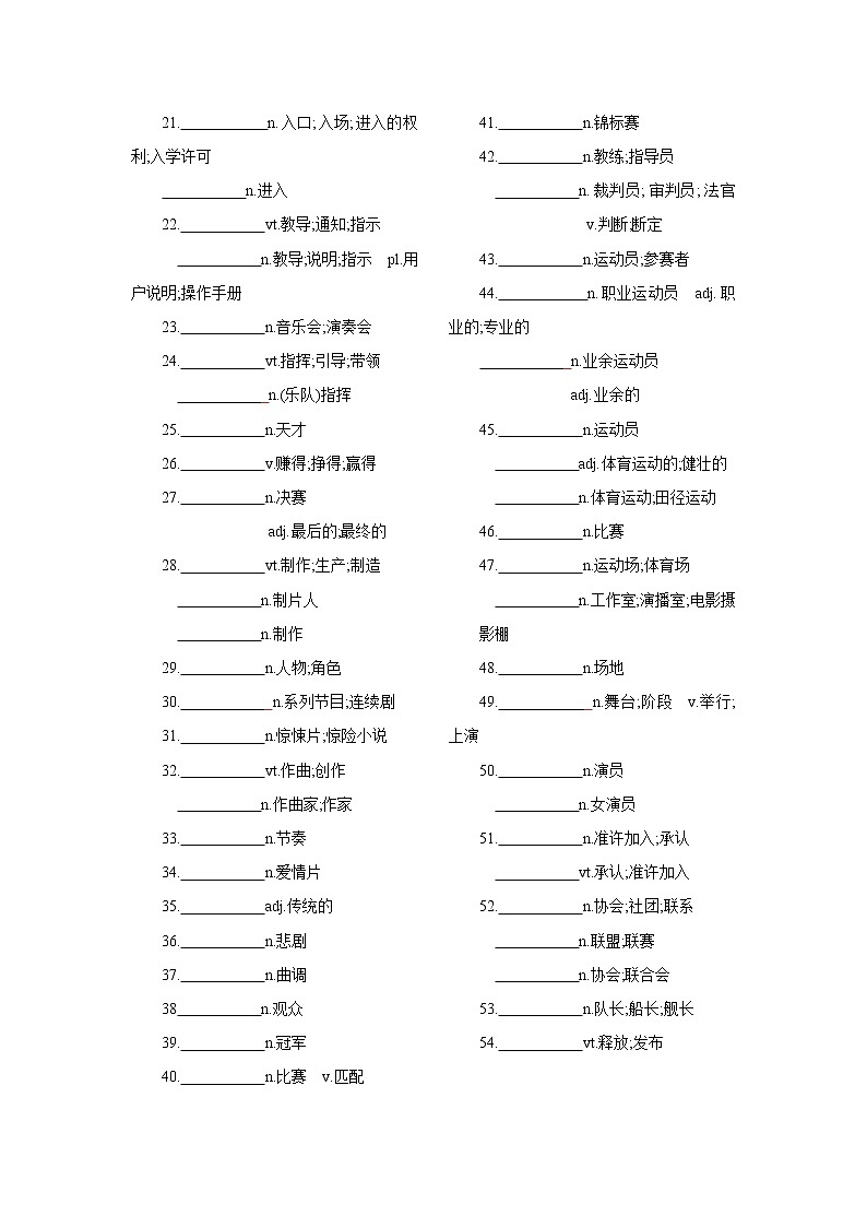 专题09 体育娱乐—备战2022高考英语话题通关精准练（词汇+阅读+写作）02