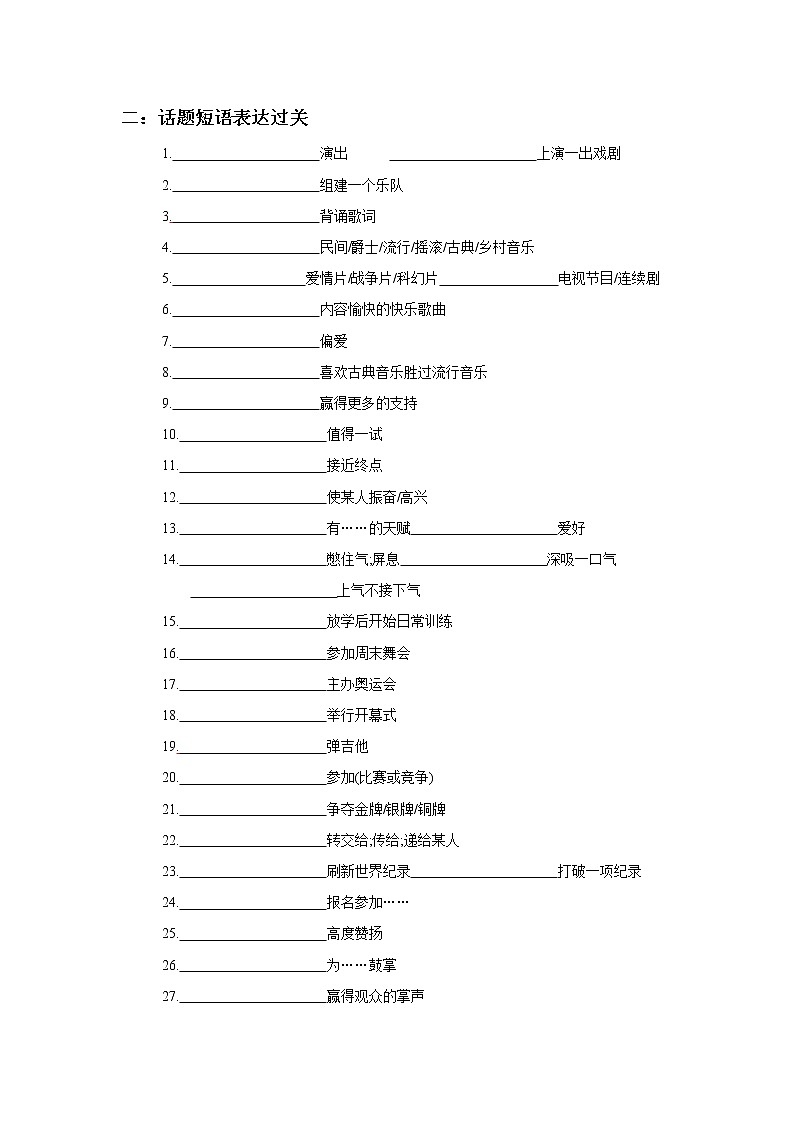 专题09 体育娱乐—备战2022高考英语话题通关精准练（词汇+阅读+写作）03