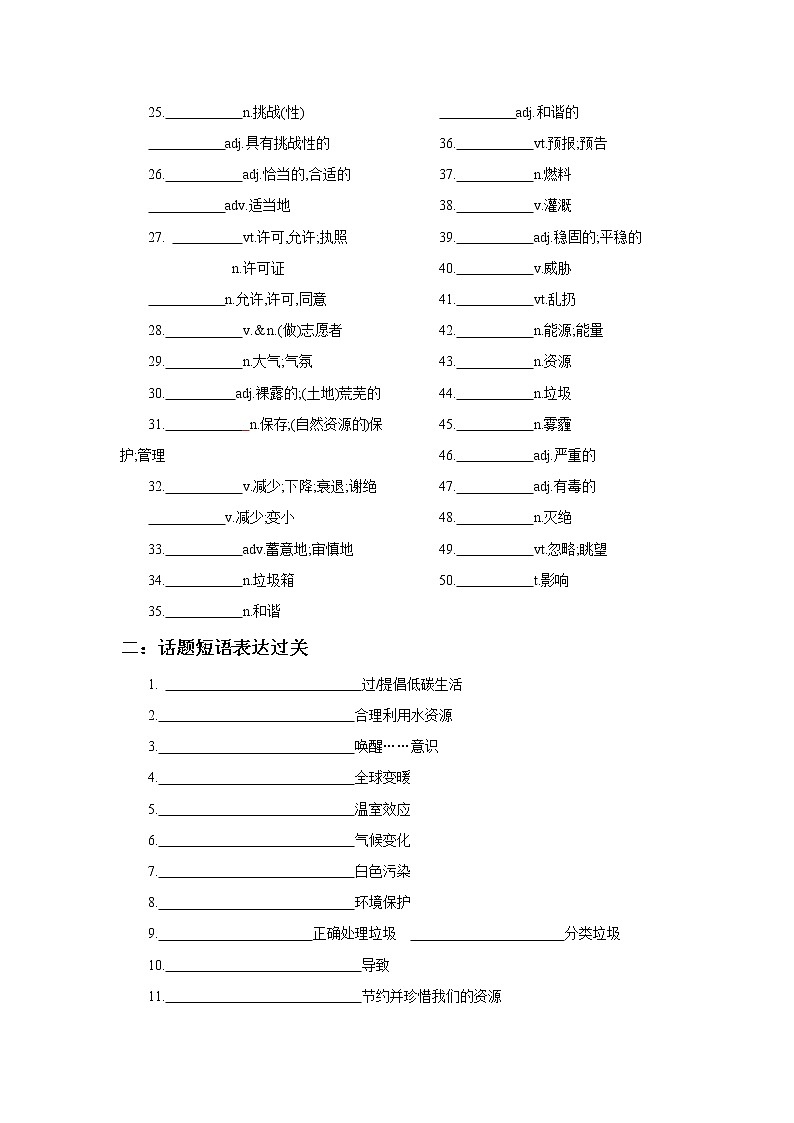 专题15 环境保护—备战2022高考英语话题通关精准练（词汇+阅读+写作）02