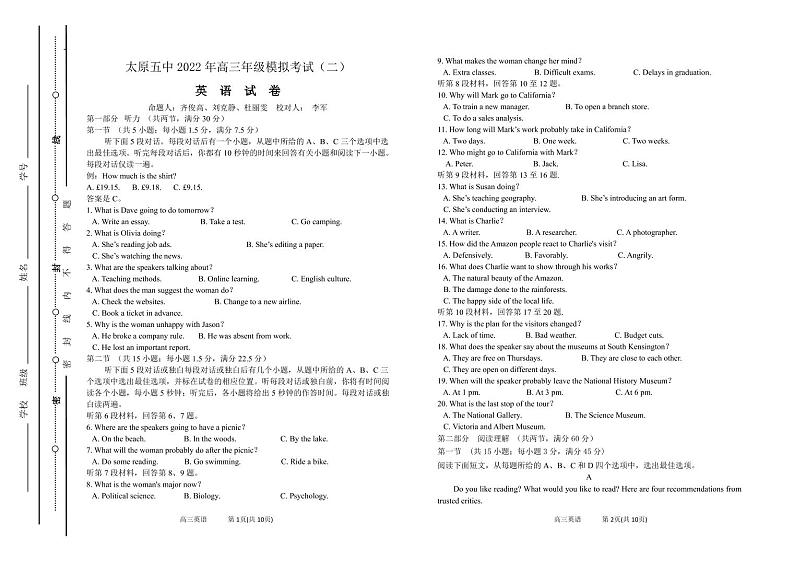 山西省太原市第五中学2022届高三下学期二模试题 英语 PDF版含答案01
