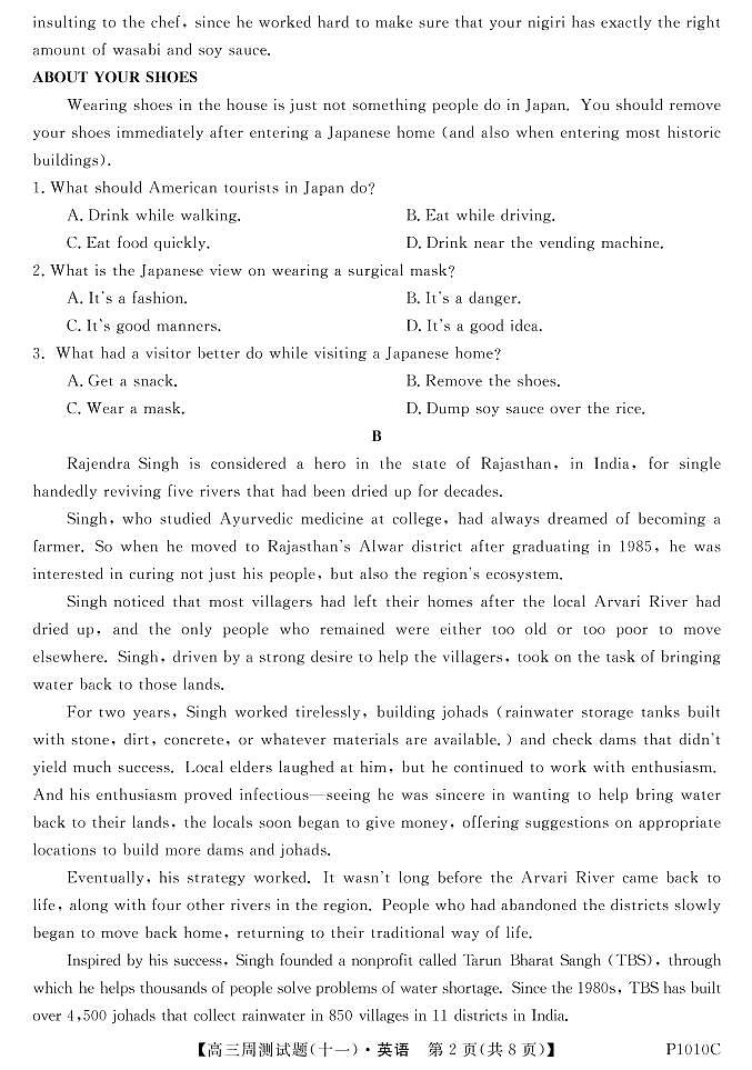 2022届湖北省恩施州巴东县高三下学期5月双周测（半月考）英语试题（十一）PDF版含答案02