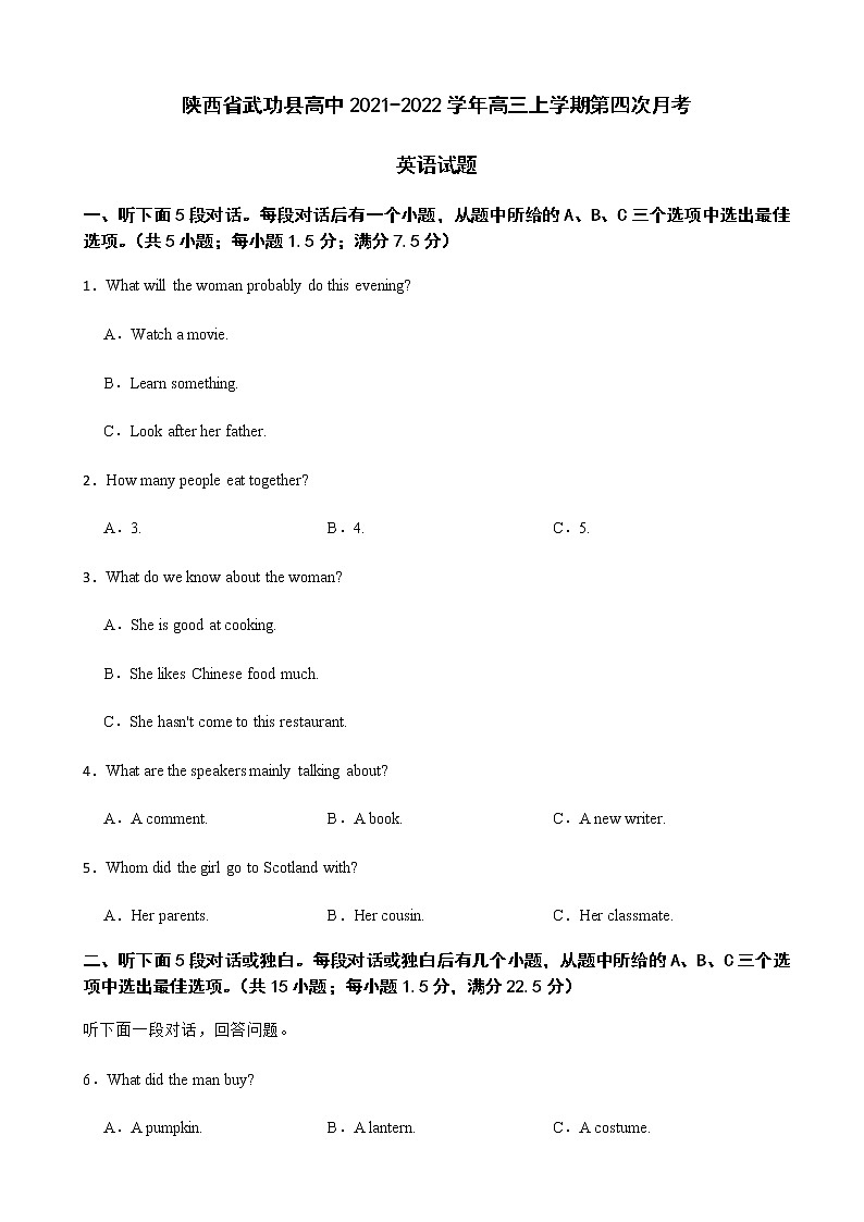 2021-2022学年陕西省武功县高中高三上学期第四次月考英语试题含解析听力01