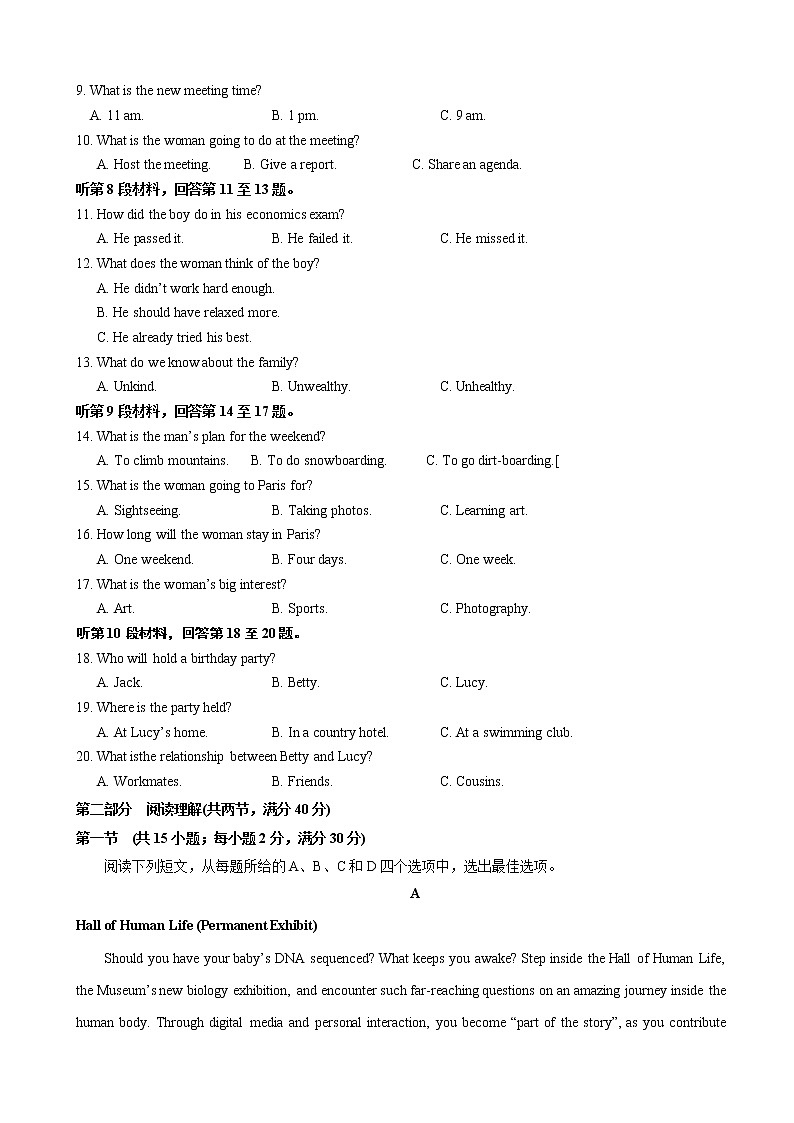 2021届宁夏大学附属中学高三下学期第三次模拟英语试题含答案第2页