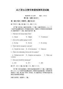 2022届陕西省西安市长安区一中高三第五次模拟考试英语试题听力