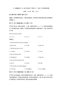 2022届湖南省市（州）部分学校高三下学期“一起考”大联考英语试题Word版含答案