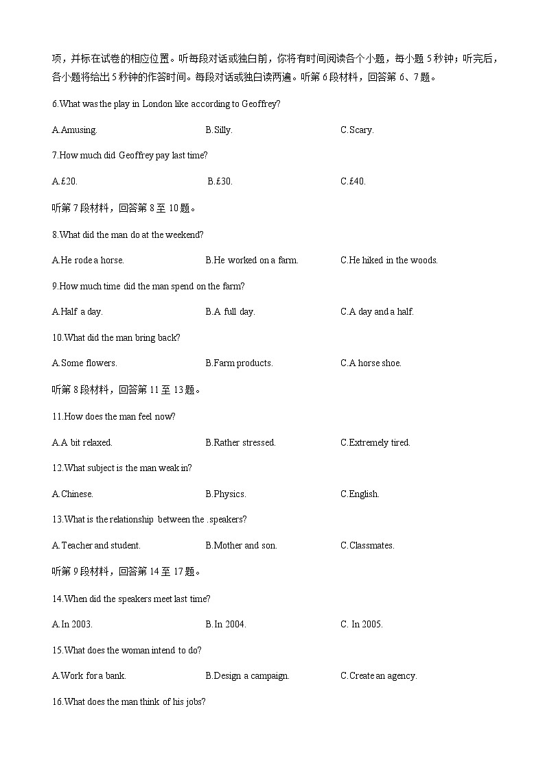 2022届江苏省盐城市高三下学期第三次模拟考试英语试题Word版含答案听力02