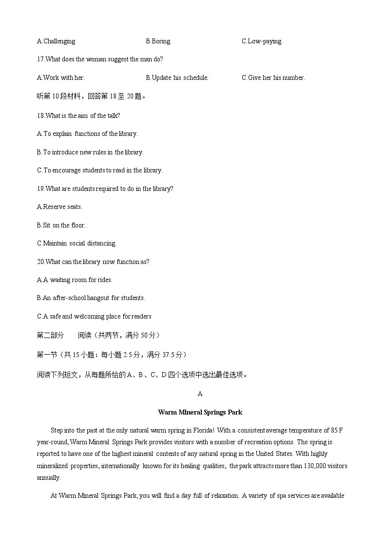 2022届江苏省盐城市高三下学期第三次模拟考试英语试题Word版含答案听力03