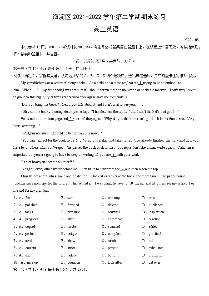 2022届北京市海淀区高三下学期二模英语试题含答案01