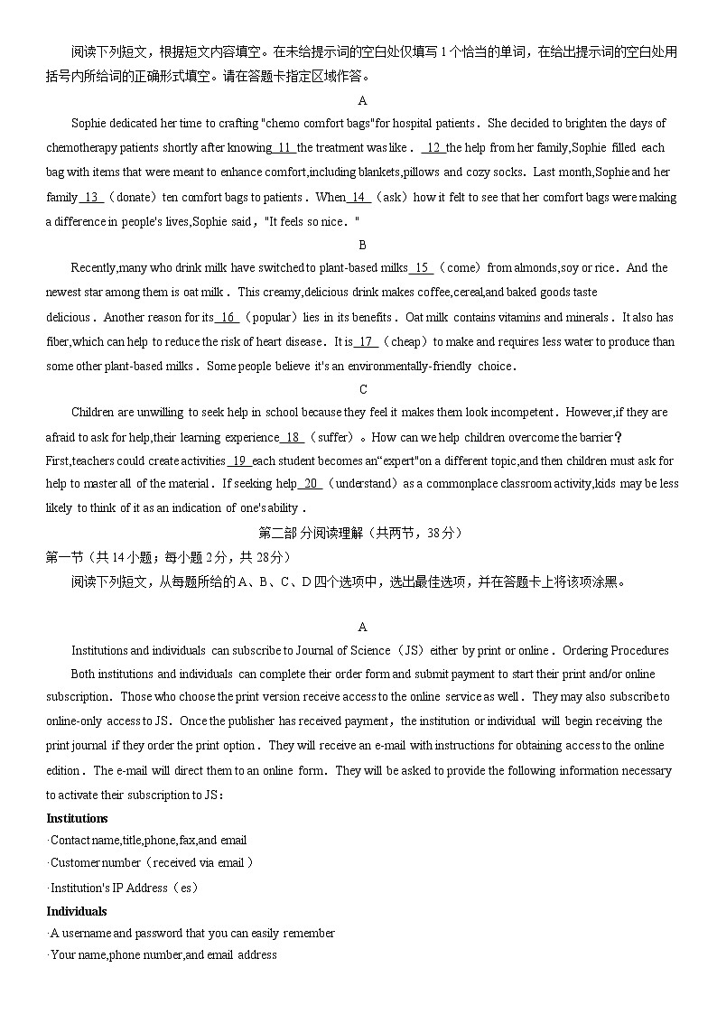 2022届北京市海淀区高三下学期二模英语试题含答案02