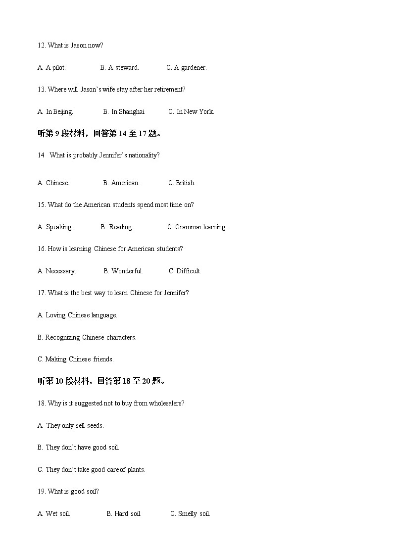 2022届湖北省鄂州市高中高三下学期调研考试(五)英语试题含答案第3页