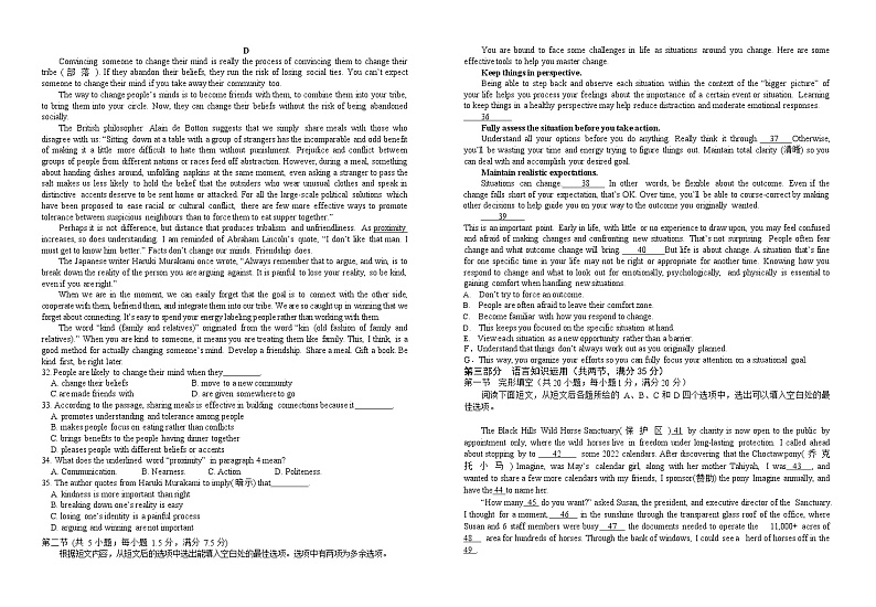 【精编精校卷】2021-2022学年安徽省安徽师范大学附属中学高二下学期期中考试英语试题（Word版） 听力第3页