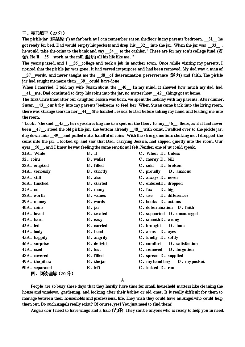 2021-2022学年天津市静海区静海一中等四校高二下学期期中检测英语试题Word版含答案听力03