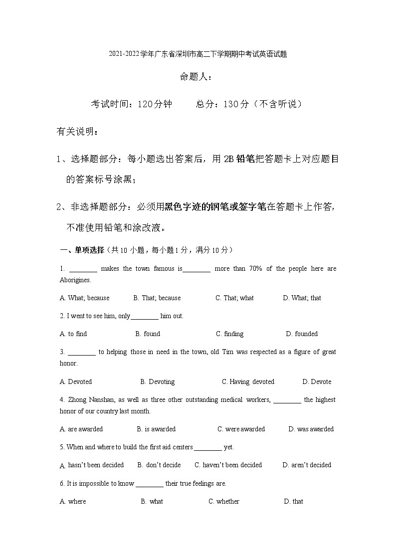 2021-2022学年广东省深圳市高二下学期期中考试英语试题含答案01