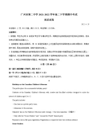 2021-2022学年广东省广州二中高二下学期期中考试英语试题含答案