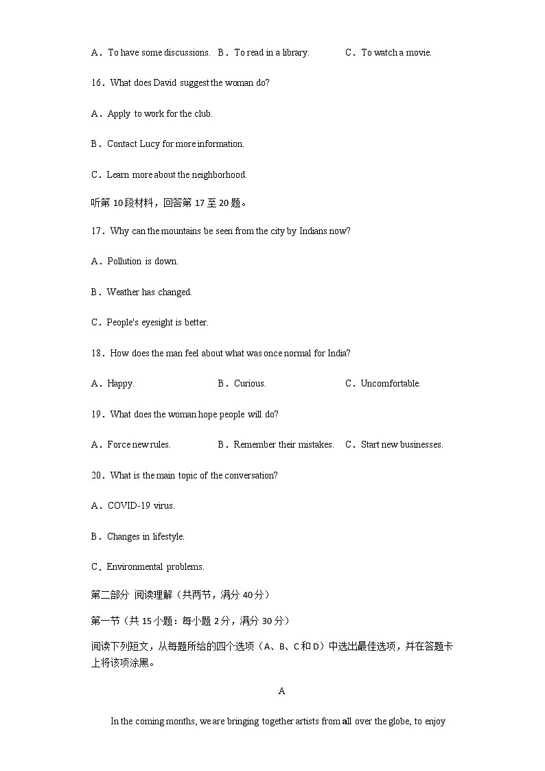 2021-2022学年安徽省滁州市定远县育才学校高二下学期4月测试英语试卷含答案03