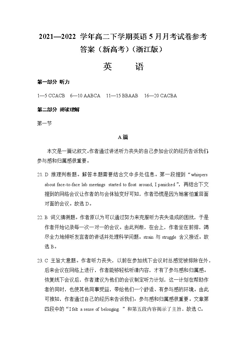 2021—2022 学年高二下学期英语5月月考试卷参考答案（新高考）（浙江版）第1页