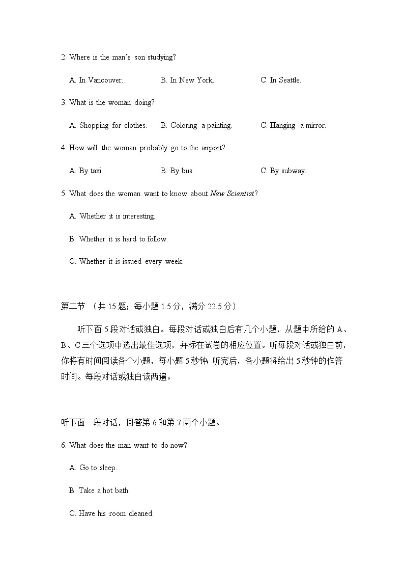 【精编精校卷】2021—2022 学年高二下学期英语5月月考试卷（新高考）（浙江版）第2页