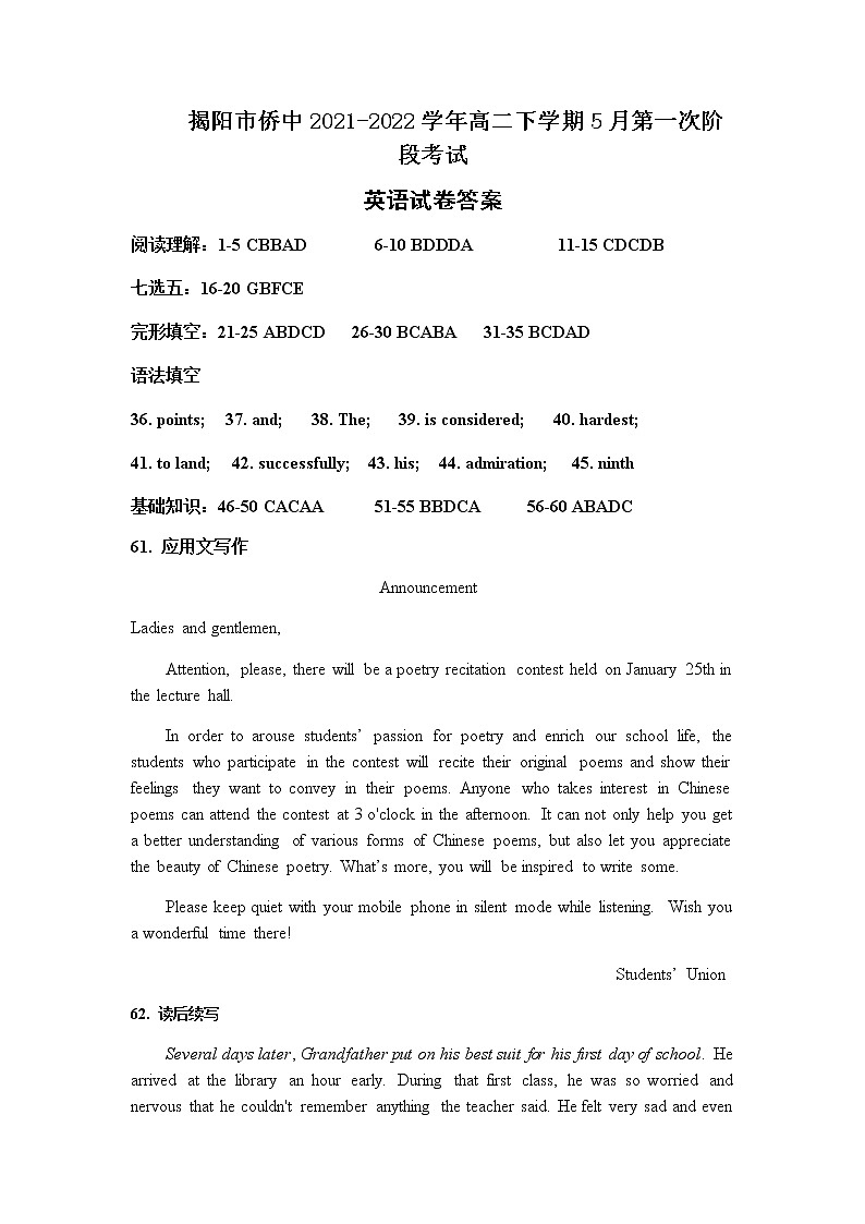 2021-2022学年广东省揭阳市高二下学期5月第一次阶段考试英语试题Word版含答案01
