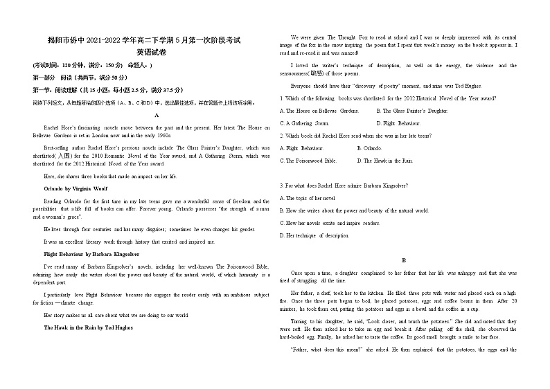 2021-2022学年广东省揭阳市高二下学期5月第一次阶段考试英语试题Word版含答案01