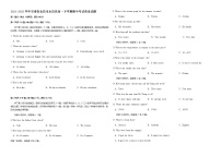 2021-2022学年甘肃省金昌市永昌县高一下学期期中考试英语试题含答案