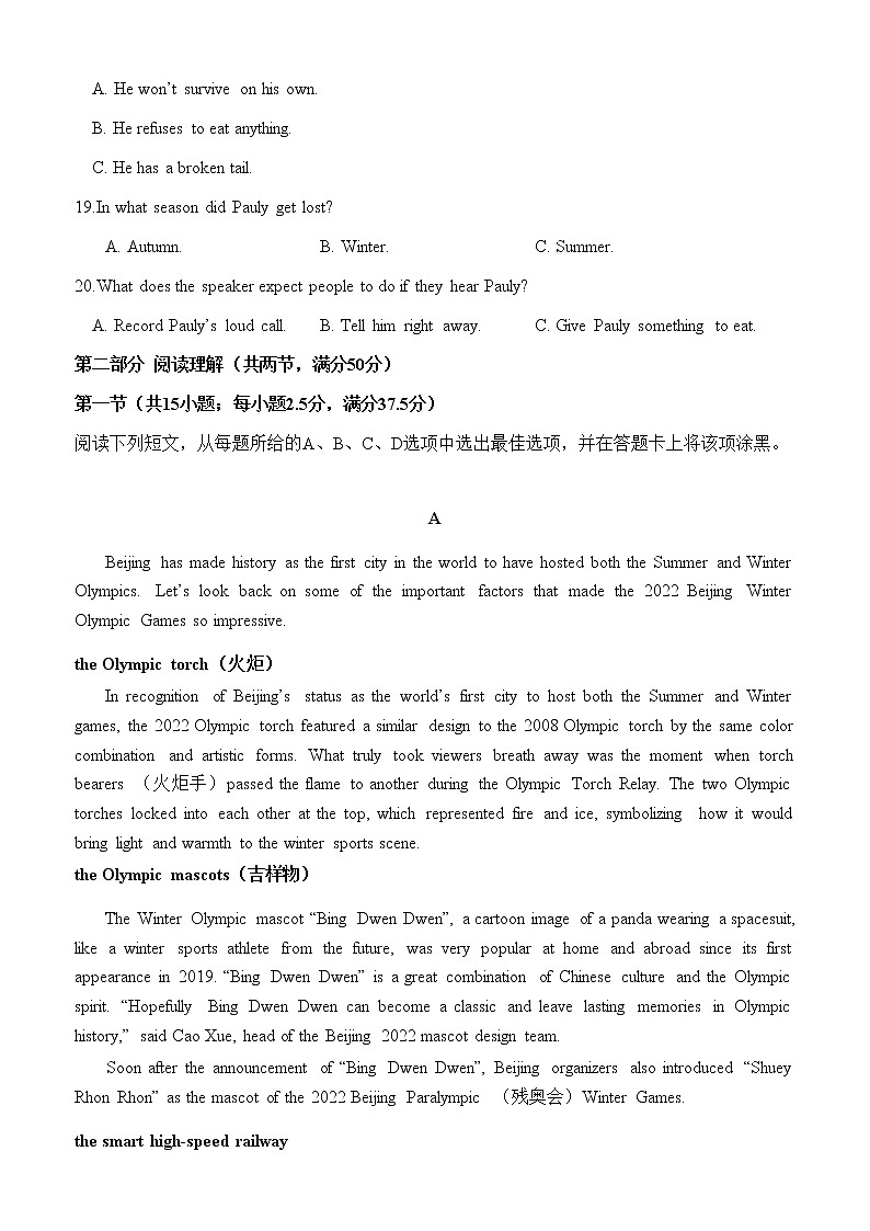 【精编精校卷】2021-2022学年广西玉林市县级重点高中高一下学期期中联考英语试题第3页