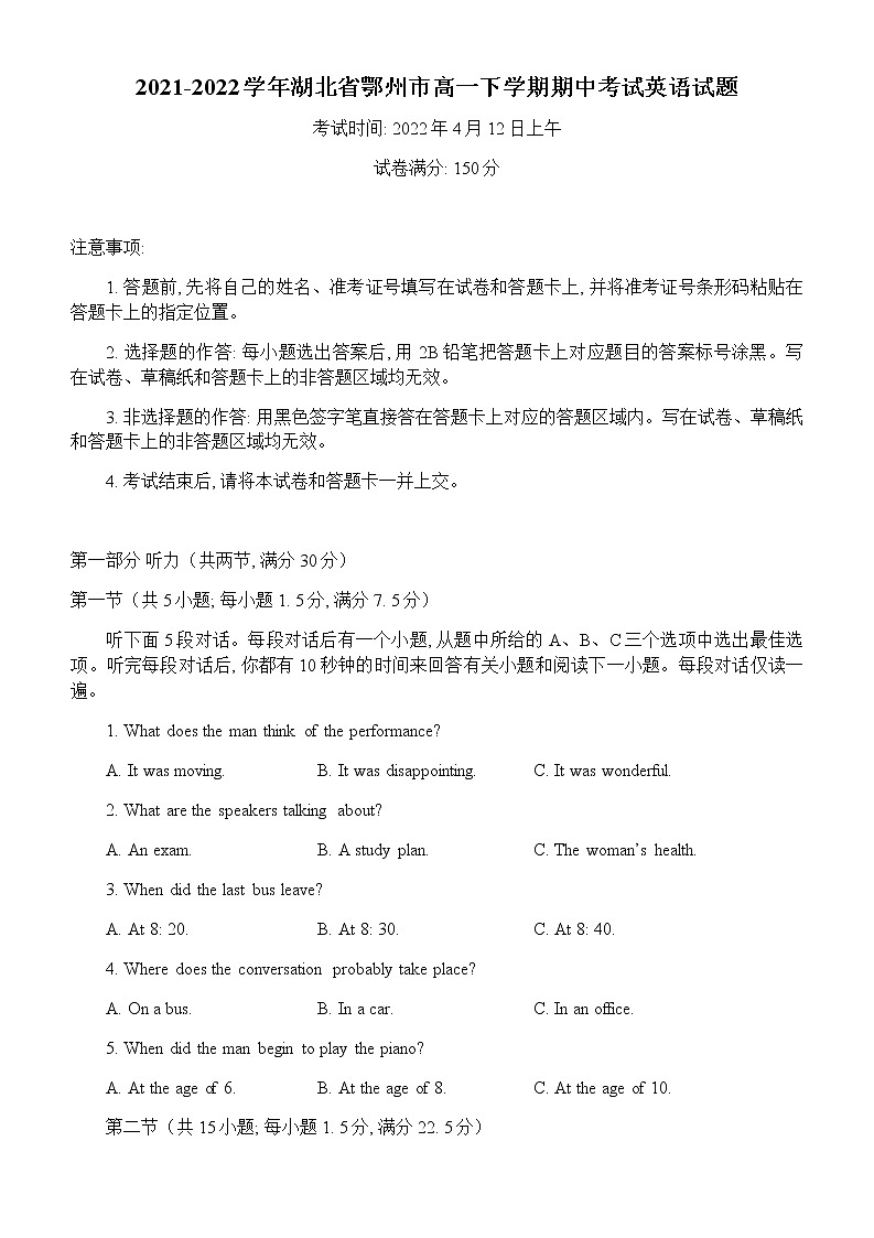 2021-2022学年湖北省鄂州市高一下学期期中考试英语试题含答案01