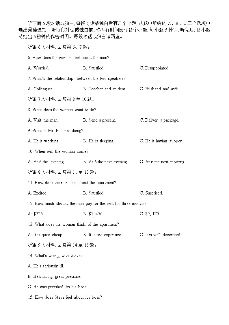 2021-2022学年湖北省鄂州市高一下学期期中考试英语试题含答案02