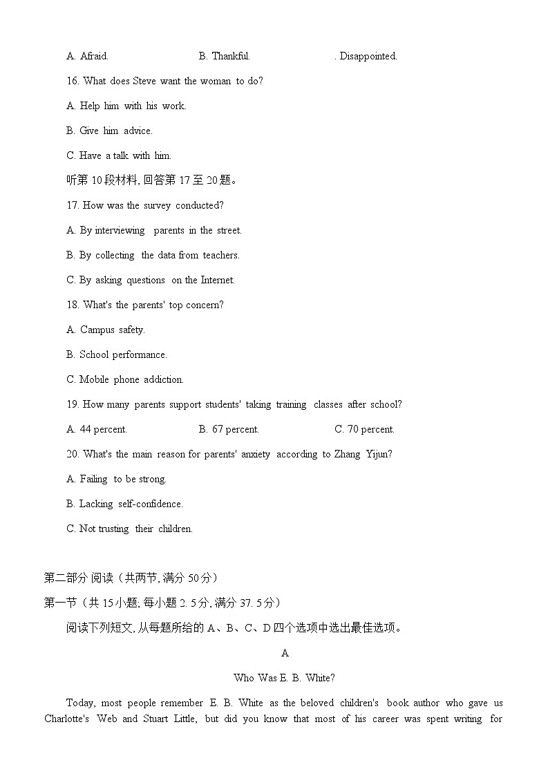 2021-2022学年湖北省鄂州市高一下学期期中考试英语试题含答案03