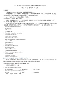 2021-2022学年江苏省淮安市重点中学高一下学期期中考试英语试卷含答案