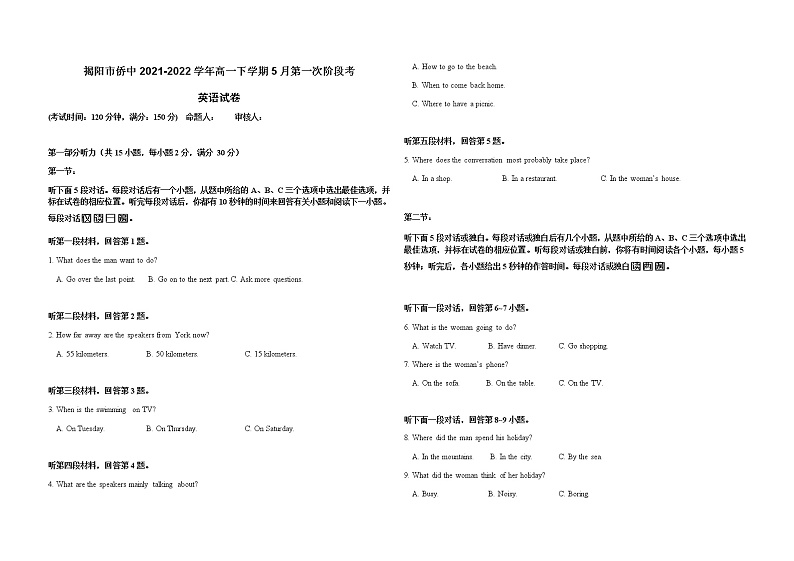 【精编精校卷】2021-2022学年广东省揭阳市高一下学期5月第一次阶段考试英语试题第1页