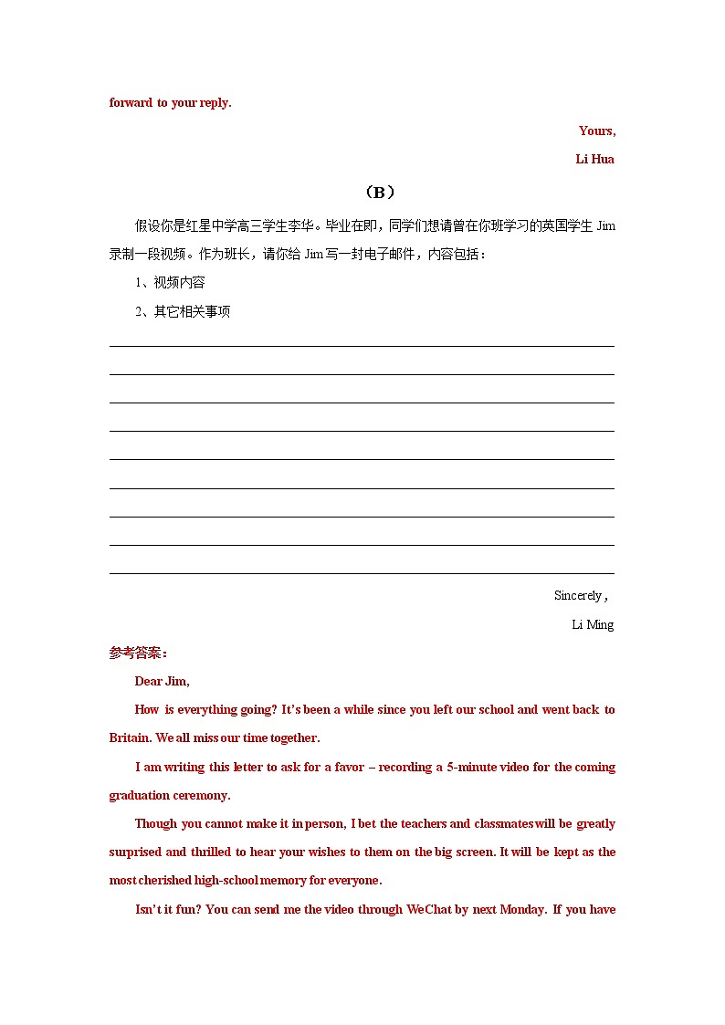 备战2022高考英语写作专题复习之综合训练（二）02